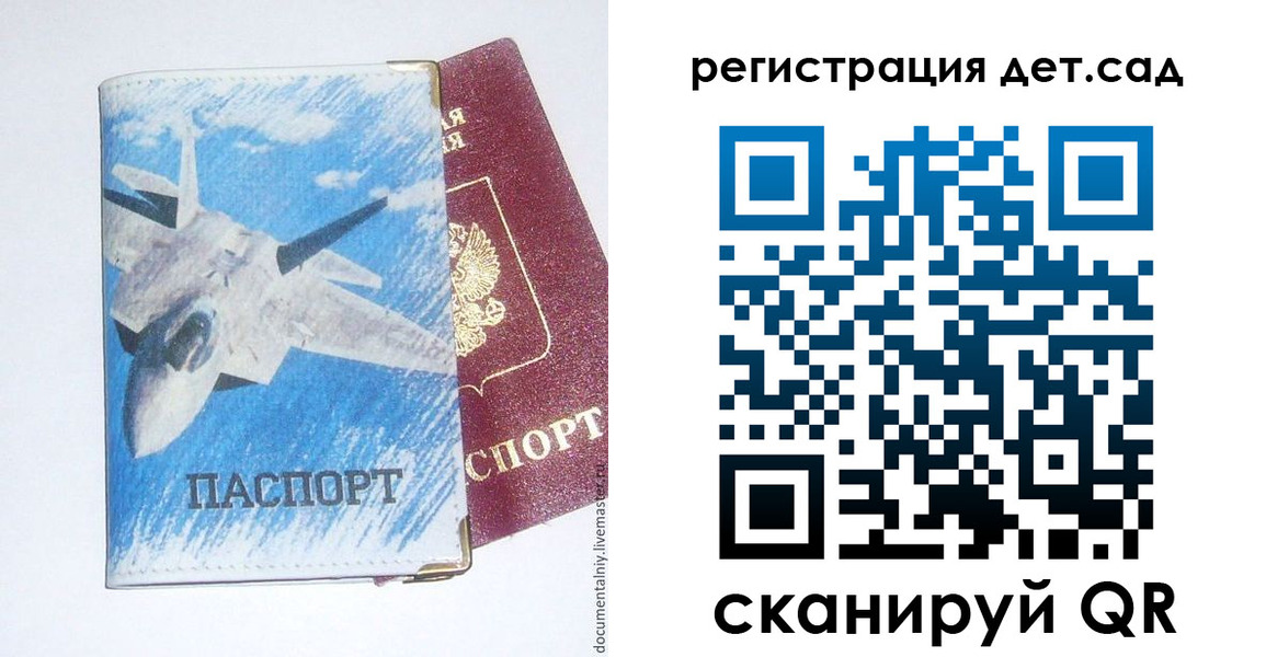 временная регистрация 2025 в Ермолино