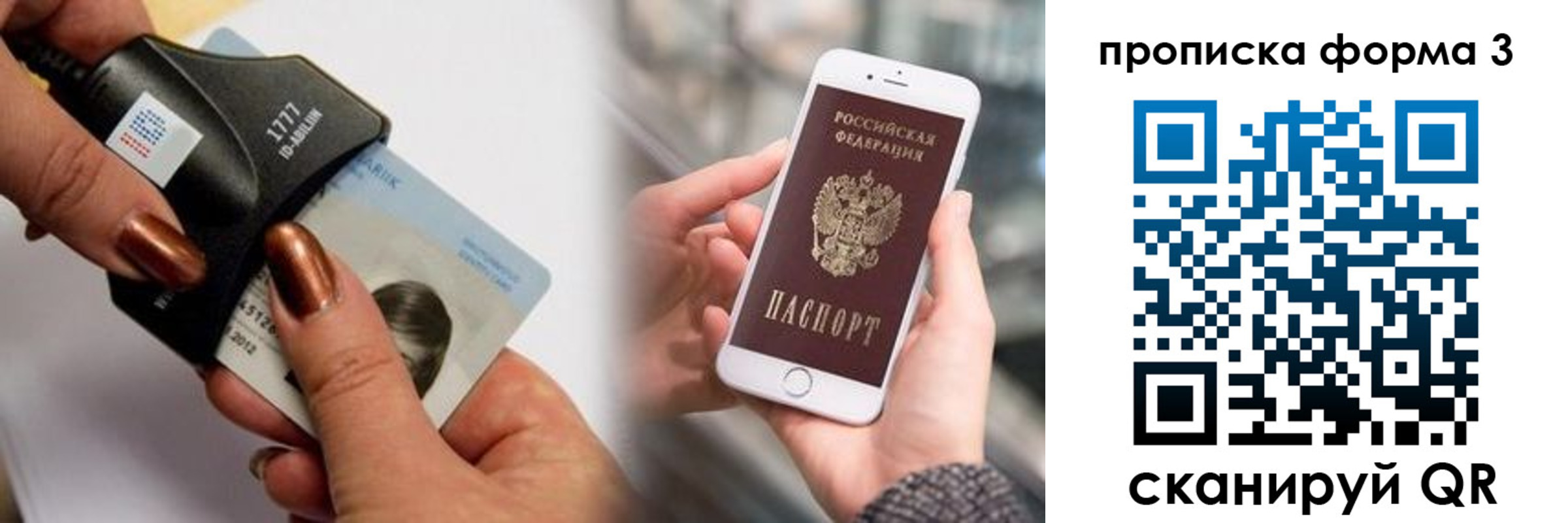 временная регистрация для школы в Ермолино