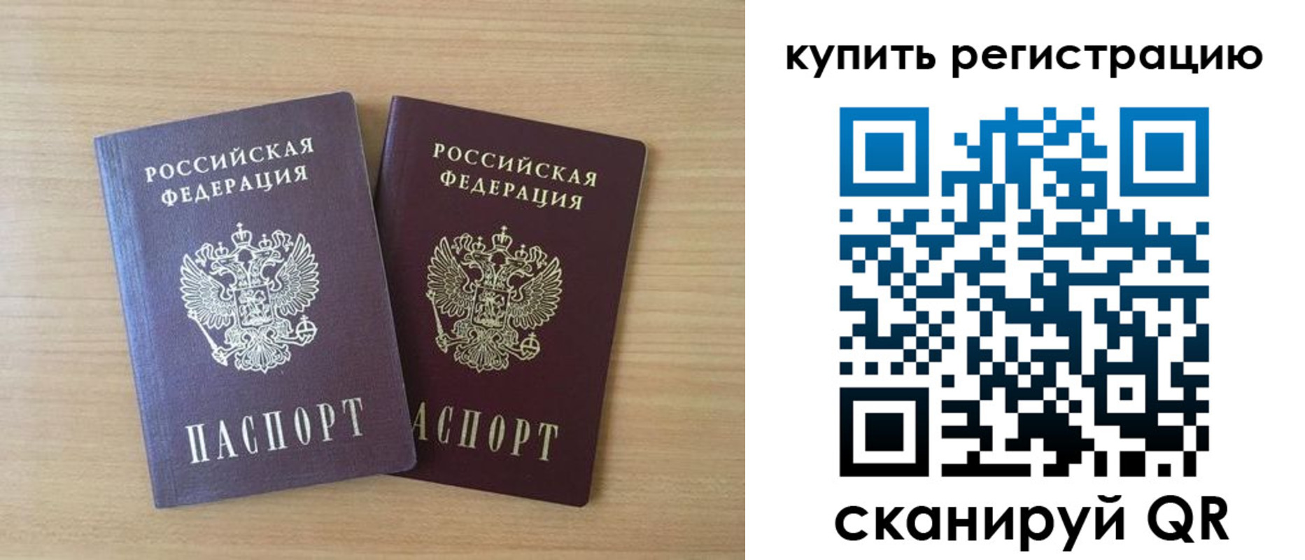 где прописаться в Ермолино