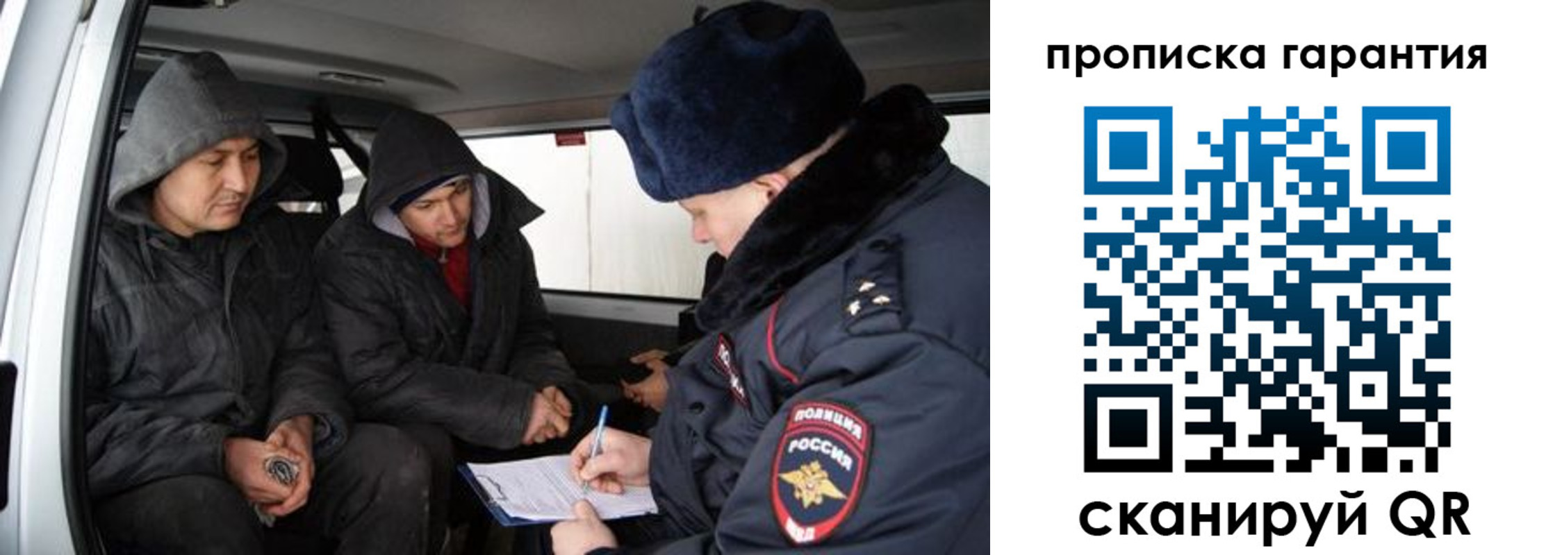 прописка ребенка в Ермолино