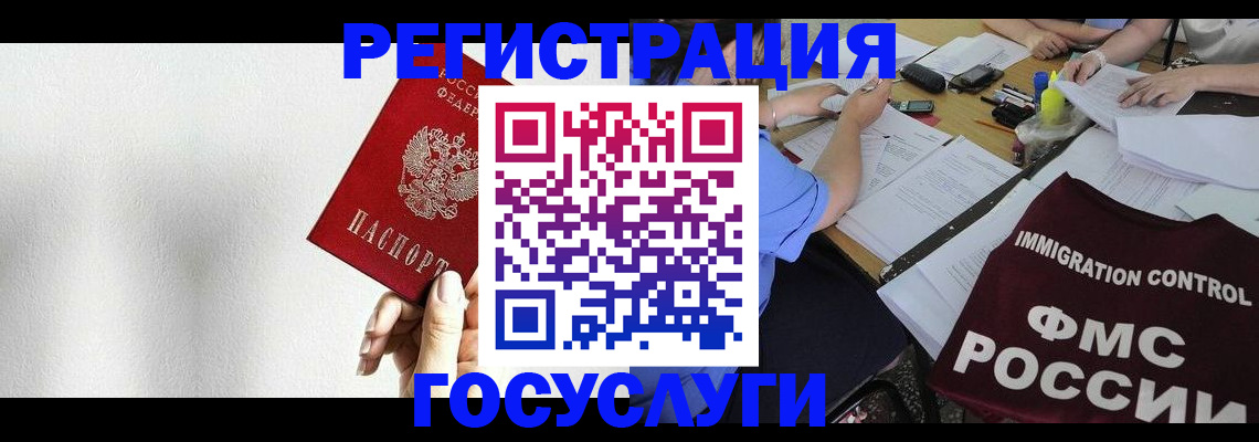 регистрация для школы в Ермолино