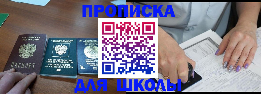 временная регистрация собственник в Ермолино
