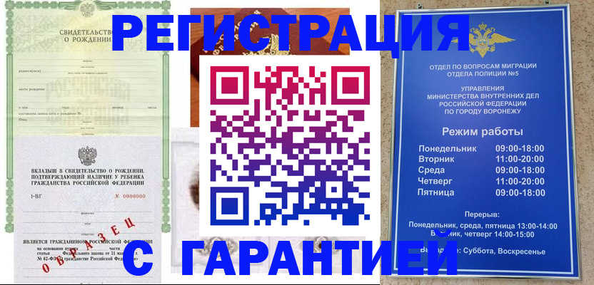 регистрация для дет. сада в Ермолино