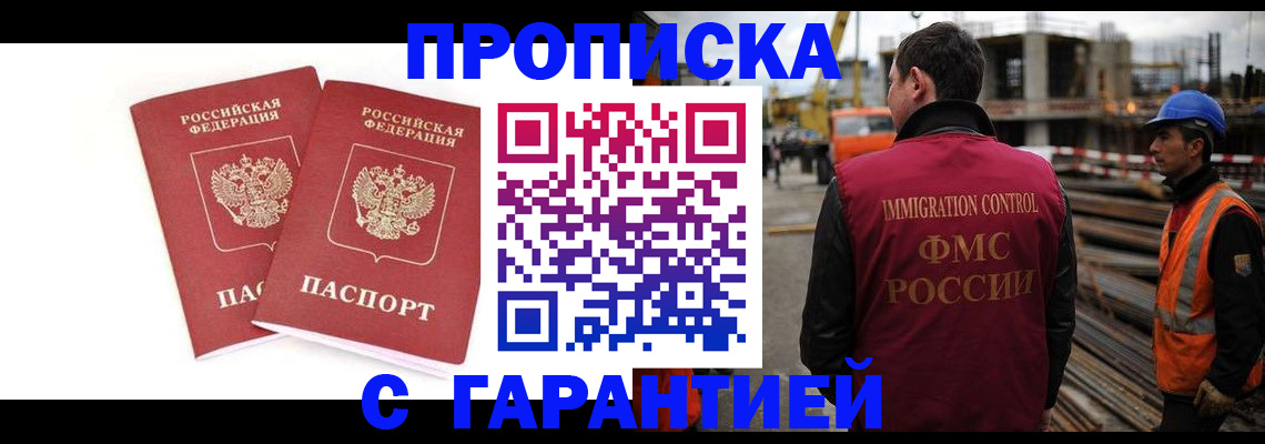 прописка ребенка в Ермолино