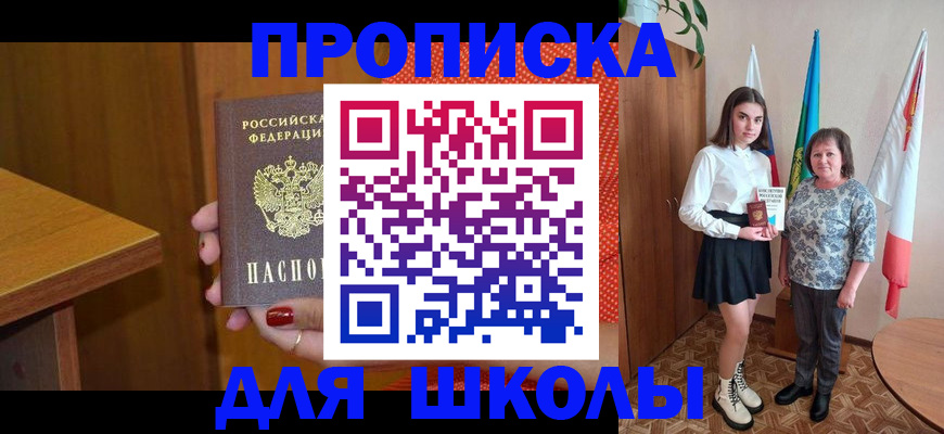 временная регистрация поиск в Ермолино